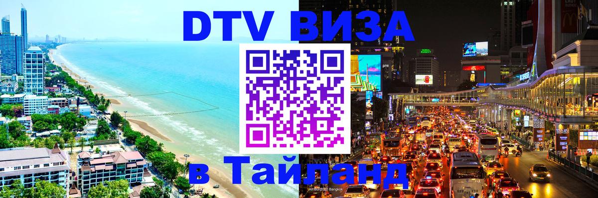 Сколько стоит DTV виза — актуальные цены, оформление даже без документов - 